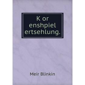 

Книга Ḳor enshpiel ertsehlung.
