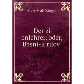 

Книга Der zi enlehrer, oder, Basni-Ḳriloṿ