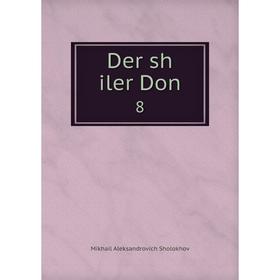 

Книга Der sh iler Don 8