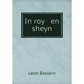 

Книга In roy en sheyn