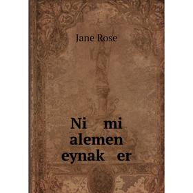 

Книга Ni mi alemen eynak er