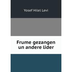 

Книга Frume gezangen un andere lider