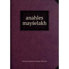 

Книга Anahles mayśelakh