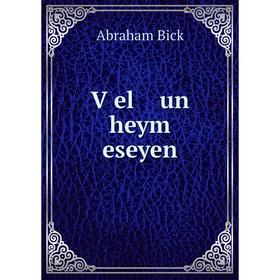 

Книга Ṿel un heym eseyen