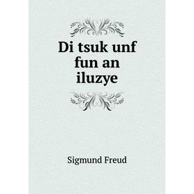 

Книга Di tsuḳunf fun an iluzye