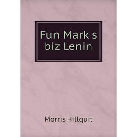 

Книга Fun Marḳs biz Lenin
