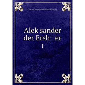 

Книга Aleḳsander der Ersh er 1