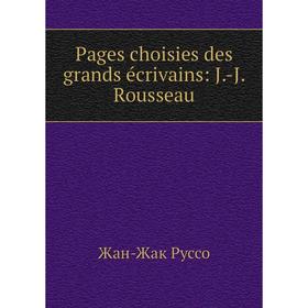 

Книга Pages choisies des grands écrivains: J-J Rousseau