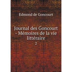 

Книга Journal des Goncourt - Mémoires de la vie littéraire2