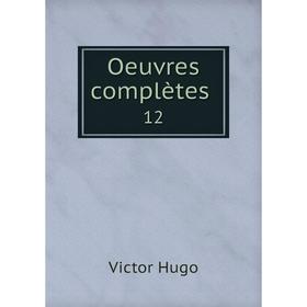 

Книга Oeuvres complètes 12