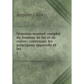 

Книга Nouveau manuel complet du fondeur de fer et de cuivre: contenant les principaux appareils et les 2