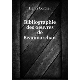

Книга Bibliographie des oeuvres de Beaumarchais