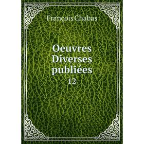 

Книга Oeuvres diverses publiées 12