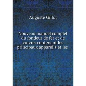 

Книга Nouveau manuel complet du fondeur de fer et de cuivre: contenant les principaux appareils et les 1