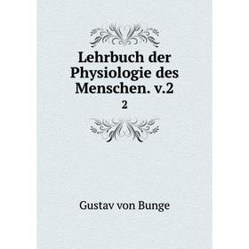 

Книга Lehrbuch der Physiologie des Menschen v22