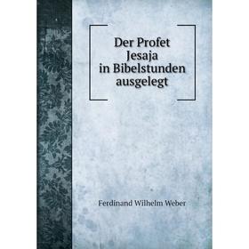 

Книга Der Profet Jesaja in Bibelstunden ausgelegt