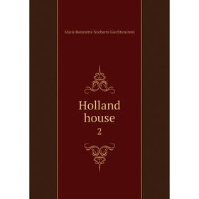 

Книга Holland house 2