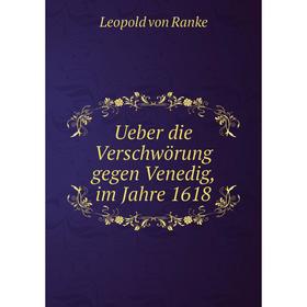 

Книга Ueber die Verschwörung gegen Venedig, im Jahre 1618