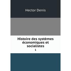 

Книга Histoire des systèmes économiques et socialistes 1