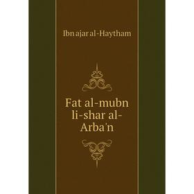 

Книга Fat al-mubn li-shar al-Arba'n