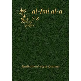 

Книга Al-Jmi al-a 7-8