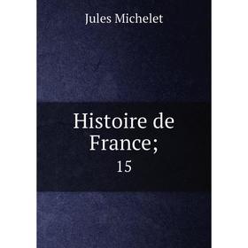 

Книга Histoire de France; 15