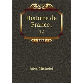 

Книга Histoire de France; 12