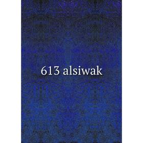 

Книга 613 alsiwak