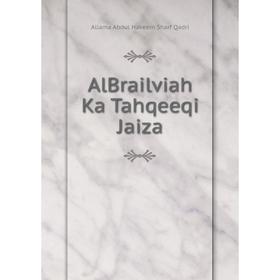 

Книга AlBrailviah Ka Tahqeeqi Jaiza