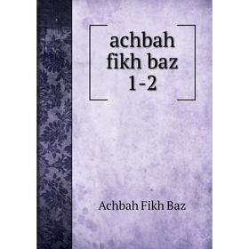 

Книга Achbah fikh baz 1-2