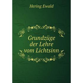 

Книга Grundzüge der Lehre vom Lichtsinn