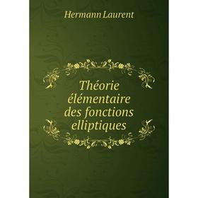 

Книга Théorie élémentaire des fonctions elliptiques