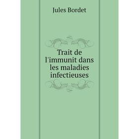 

Книга Trait de l'immunit dans les maladies infectieuses