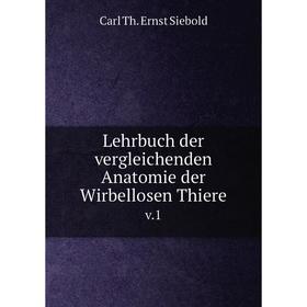 

Книга Lehrbuch der vergleichenden Anatomie der Wirbellosen Thierev 1