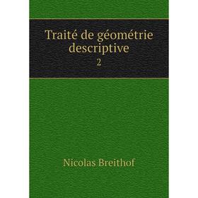 

Книга Traité de géométrie descriptive 2