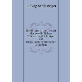 

Книга Einführung in die Theorie der gewöhnlichen Differentialgleichungen auf funktionentheoretischer Grundlage