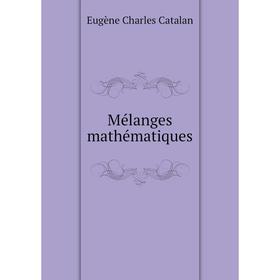 

Книга Mélanges mathématiques