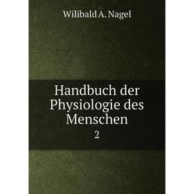 

Книга Handbuch der Physiologie des Menschen 2
