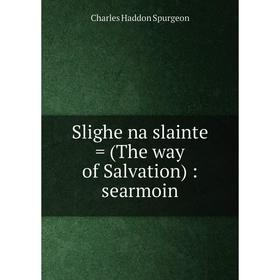 

Книга Slighe na slainte = (The way of Salvation): searmoin