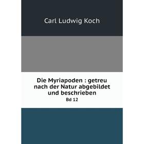

Книга Die Myriapoden : getreu nach der Natur abgebildet und beschriebenBd 12