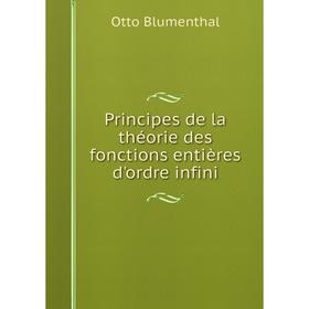 

Книга Principes de la théorie des fonctions entières d'ordre infini. Otto Blumenthal