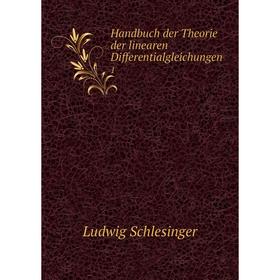 

Книга Handbuch der Theorie der linearen Differentialgleichungen1