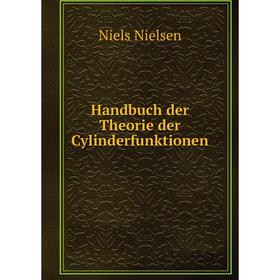 

Книга Handbuch der Theorie der Cylinderfunktionen