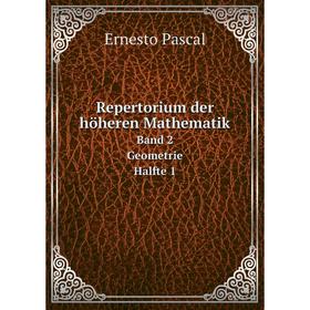 

Книга Repertorium der höheren MathematikBand 2 Geometrie Halfte 1. Ernesto Pascal