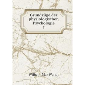 

Книга Grundzüge der physiologischen Psychologie 3