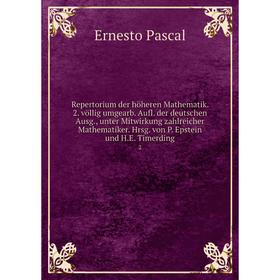 

Книга Repertorium der höheren Mathematik. 2. völlig umgearb. Aufl. der deutschen Ausg., unter Mitwirkung zahlreicher Mathematiker. Hrsg. von P. Epstei