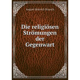 

Книга Die religiösen Strömungen der Gegenwart