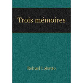 

Книга Trois mémoires