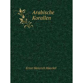 

Книга Arabische Korallen