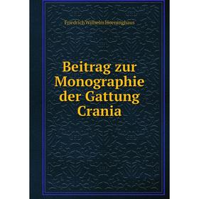 

Книга Beitrag zur Monographie der Gattung Crania